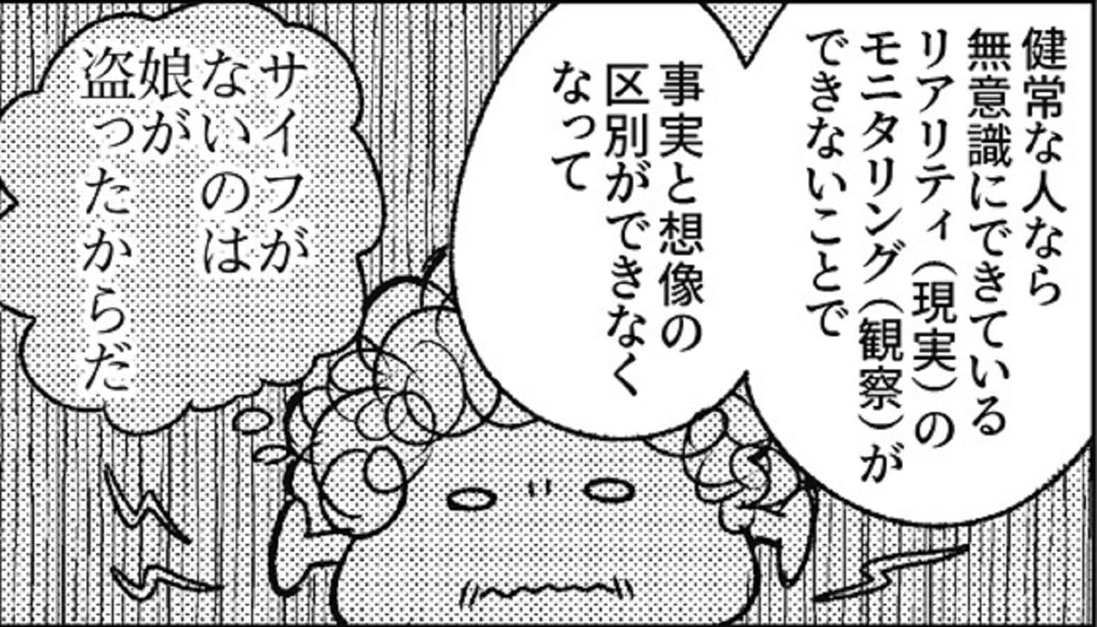 認知症の祖母が お金を盗られた と言う真因 マンガ 認知症 東洋経済オンライン 社会をよくする経済ニュース