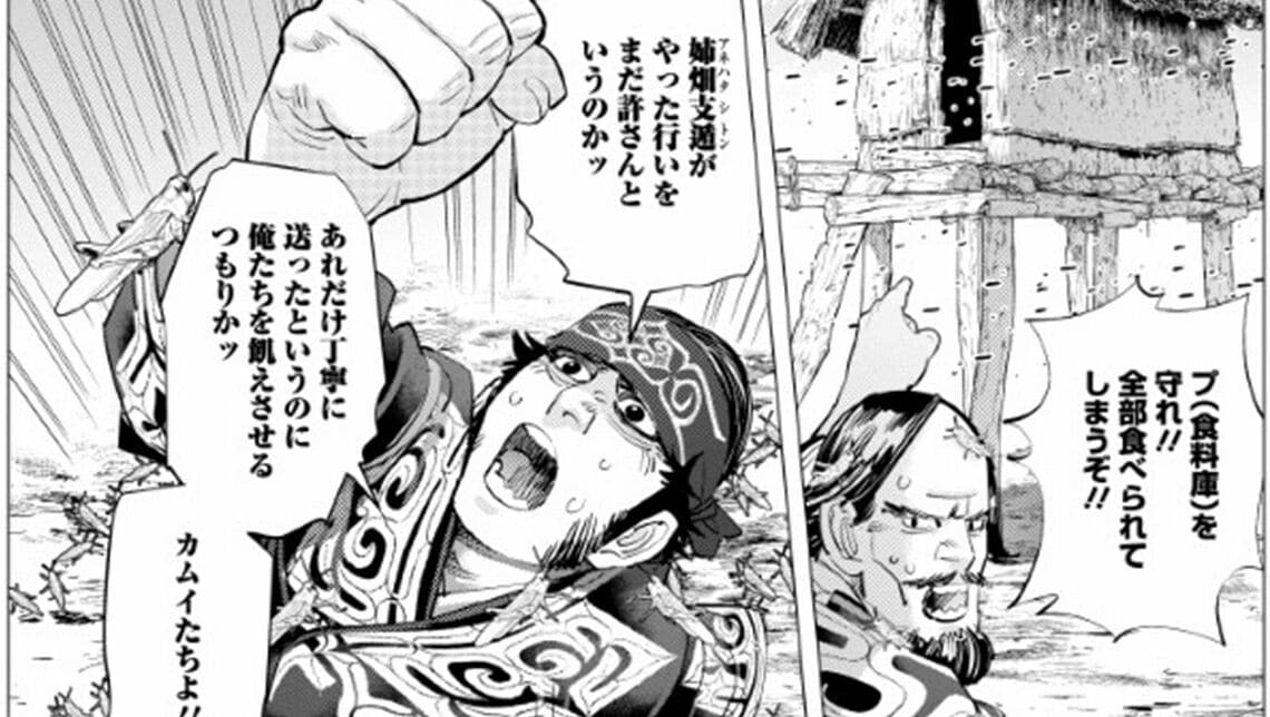 （野田サトル／集英社）