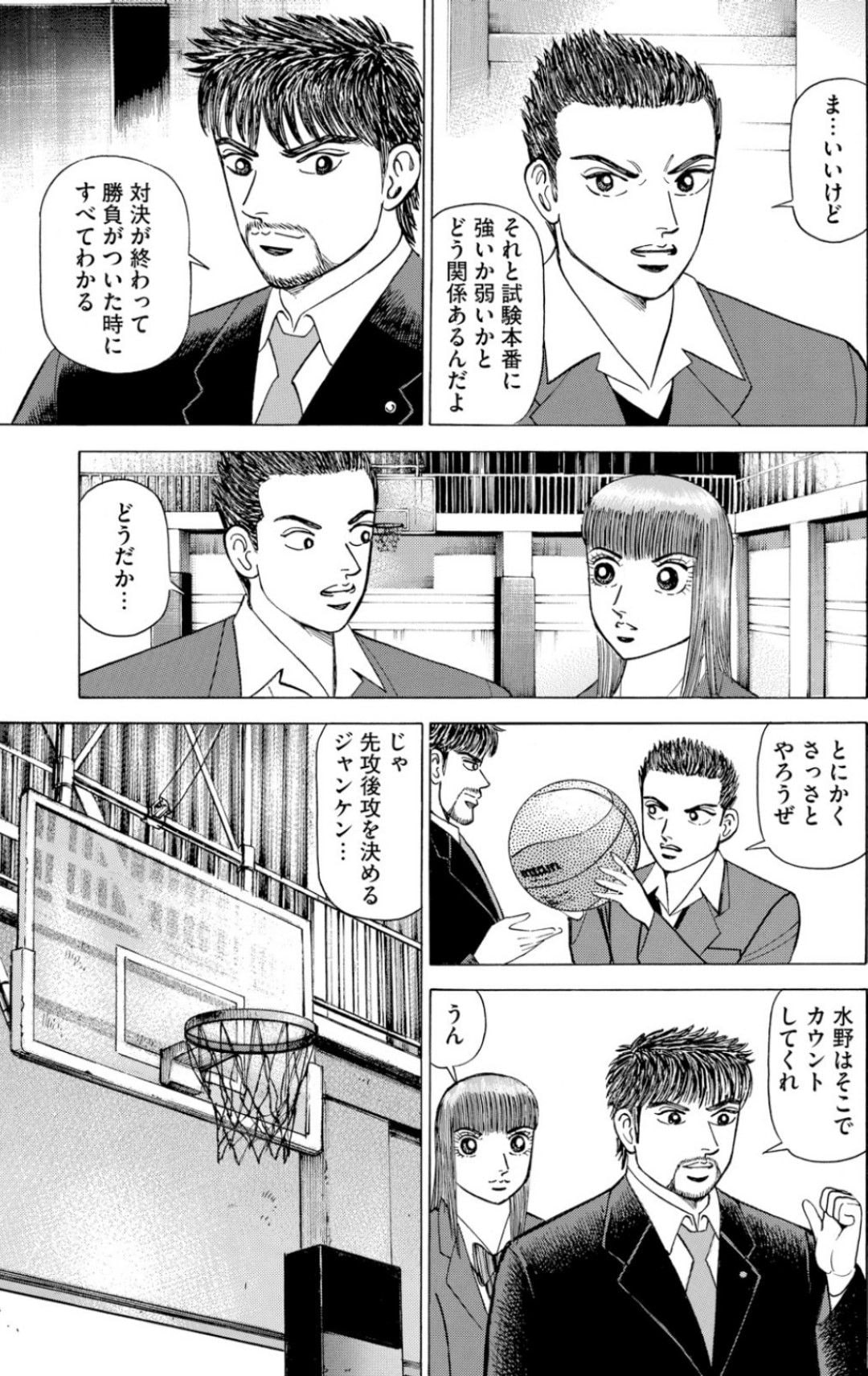 （漫画：©︎三田紀房／コルク）