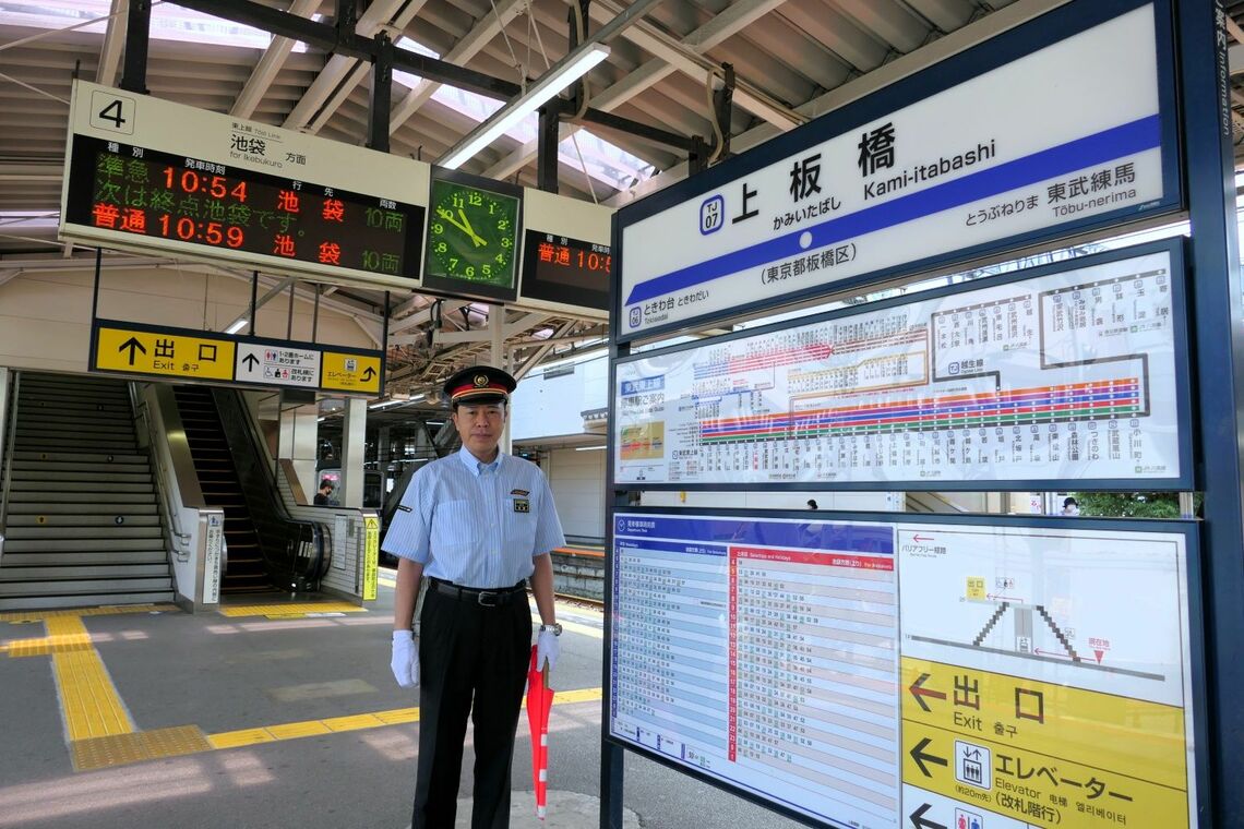 東武鉄道東上線 上板橋駅の駅長