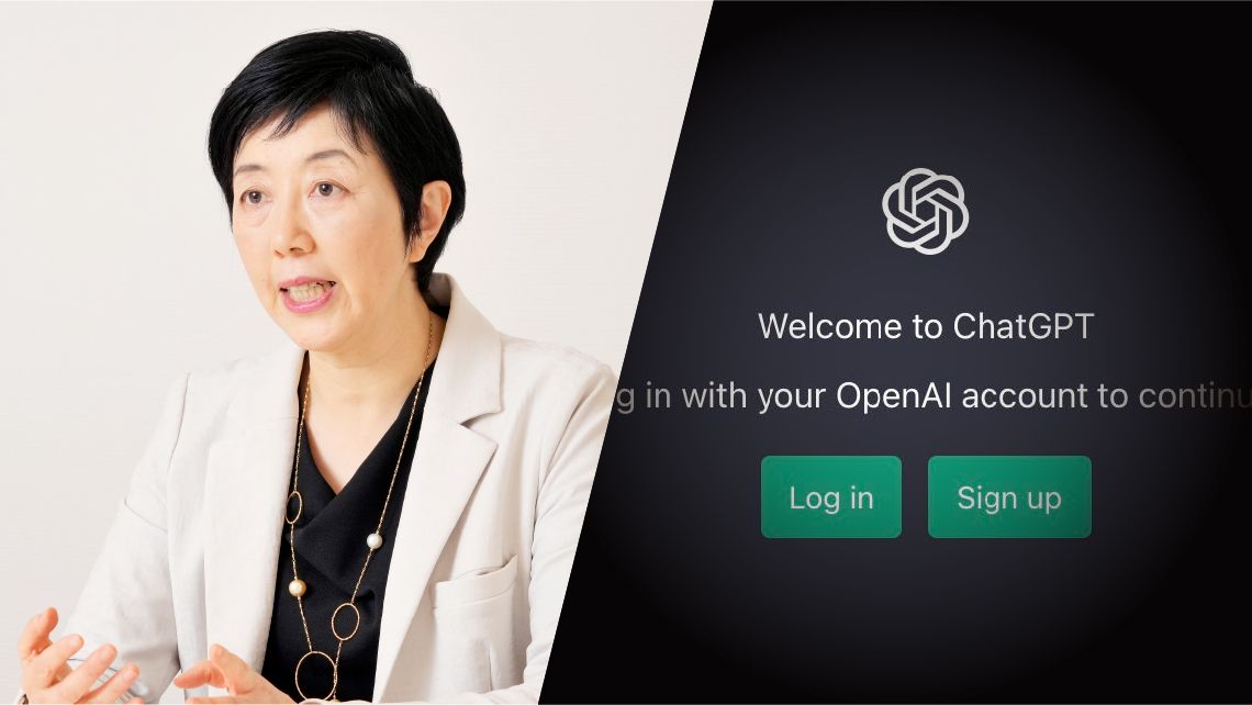 インタビューに答える新井紀子氏とChatGTPのログイン画像