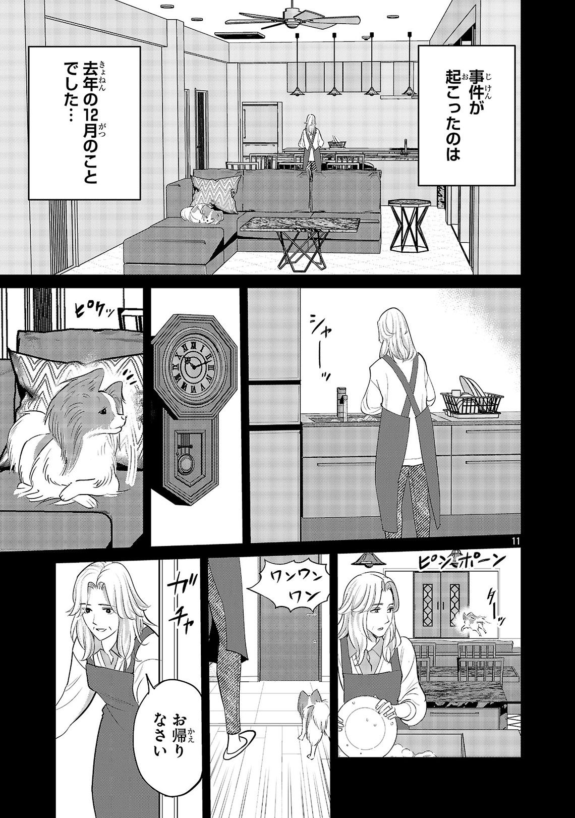 漫画でわかる！5Gが変える未来の生活とビジネス