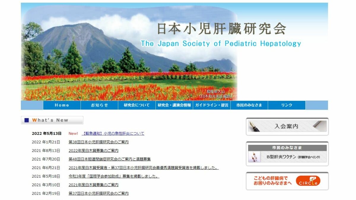 学会が緊急声明！子どもの｢急性肝炎｣増加の実態 日本で7人､世界12カ国で169人が発症 | 医療・病院 | 東洋経済オンライン