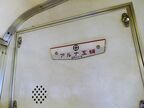 この車両は昭和63（1988）年製の新造車両だ