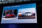 2025年7月24日に開催された「Audi New Models Special Debut Show」の様子（写真：三木 宏章）