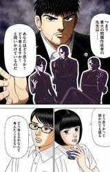 漫画『ドラゴン桜2』