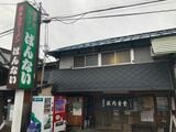 喜多方ラーメンの認知度アップに一役買った「坂内食堂」（筆者撮影）
