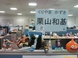 濱井 浪人 早稲田
