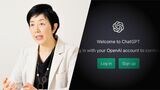 インタビューに答える新井紀子氏とChatGTPのログイン画像