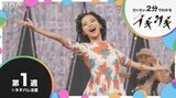 （画像：NHK『ブギウギ』ウェブサイトより）