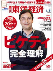 冨山和彦氏 大学教員の 選民意識 にモノ申す 最新の週刊東洋経済 東洋経済オンライン 社会をよくする経済ニュース