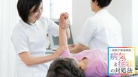｢五十肩｣と決めつける前に疑うべき"3つの病気" 特徴的な症状3つ､思い当たった人は要注意