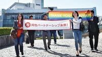 企業はもう無視できない LGBT
