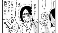 肝心のプレゼンで｢超早口な人｣が抱えていた事情 漫画｢トイレに行きたい！波子さん｣（第4話）