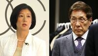創業者の新会社は｢第2の大塚家具｣なのか 株主総会に続いてビジネスでも激突へ