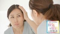 【女性の薄毛】髪をしばる､朝食抜きでリスク増 1カ月で改善､今すぐ始めたいセルフケアのコツ