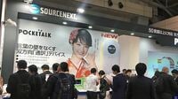ソースネクスト､｢ポケトーク｣に込めた狙い リアル｢ほんやくコンニャク｣で脱ソフト頼み
