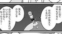 30歳から伸びる人が共通して｢しない｣4つのこと 他人の目を気にしすぎる人は30歳で止まる