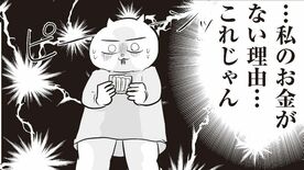 さよなら！行き当たりばったり人生！ お金管理も家事も全部ニガテな主婦の生まれ変わり奮闘記