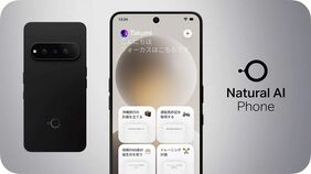 ソフトバンク｢Natural AI Phone｣は､"アプリを使わない"スマホ時代到来の先駆けとなるか
