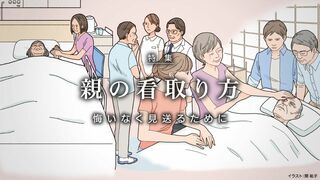 親の看取り方 悔いなく見送るために