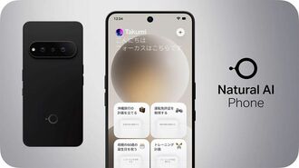 AIエージェントスマホ
