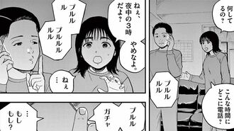 夜中の3時に…妻を侮る｢モラハラ夫｣の衝撃行動