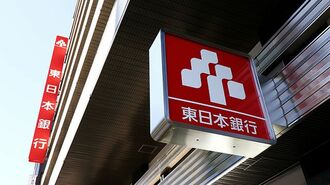 現場に圧力？ 地銀で次々不祥事