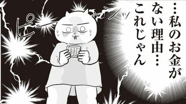 さよなら！行き当たりばったり人生！ お金管理も家事も全部ニガテな主婦の生まれ変わり奮闘記