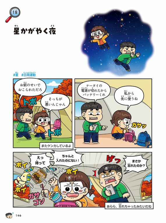 漫画