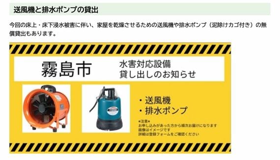 霧島市の資料