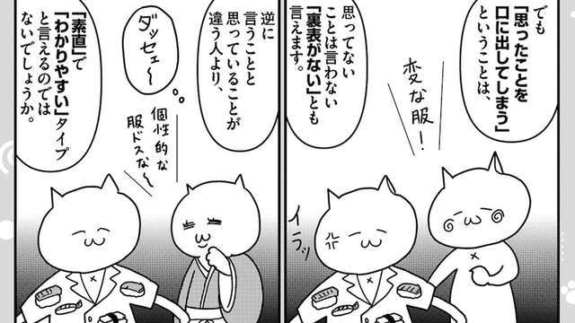 発達障害の人に それ普通ですよ は禁句の理由 なおりはしないが ましになる 東洋経済オンライン 社会をよくする経済ニュース