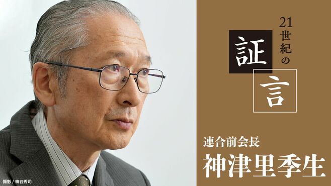 残業規制｢100時間未満｣になった交渉の舞台裏