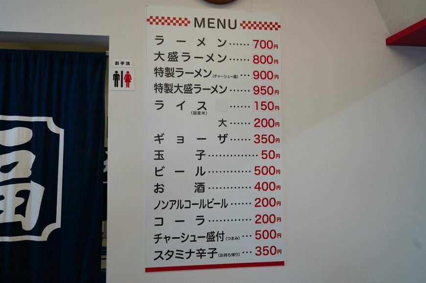メニューはいたってシンプル