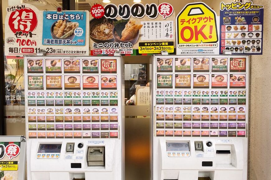 券売機で食券を購入して、調理カウンターで受け取るセルフサービス型店舗（写真：筆者撮影）