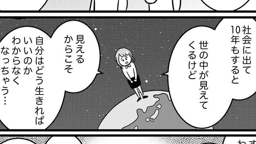 どんな行動や考え方をしている人が、30代以降「伸びる人」になれるのでしょうか？ （まんが：ただっち）