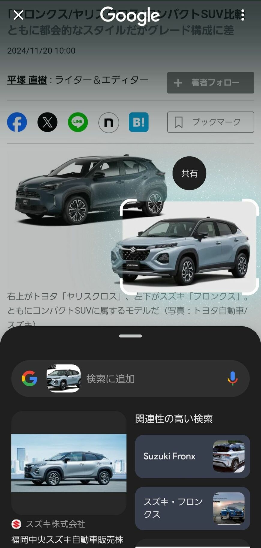 かこって検索