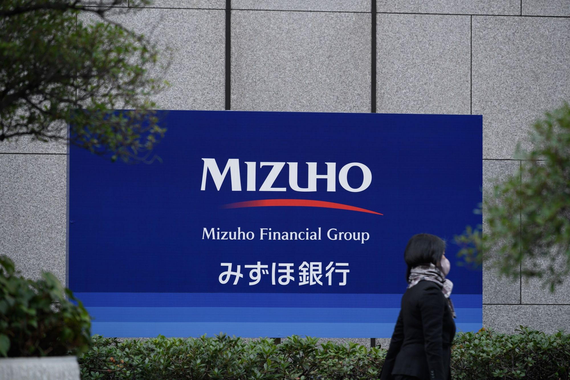 みずほfg 新社長の木原正裕氏がいきなり直面する課題 会社四季報オンライン