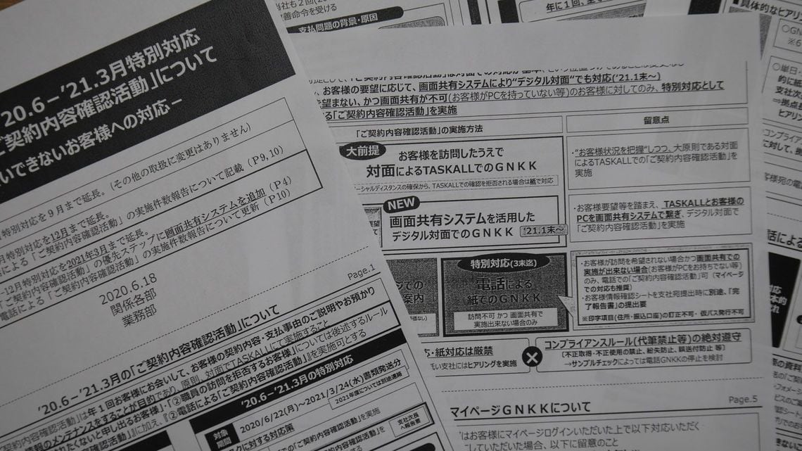 日本生命 コロナ禍で対面営業推進 への大反発 保険 東洋経済オンライン 社会をよくする経済ニュース