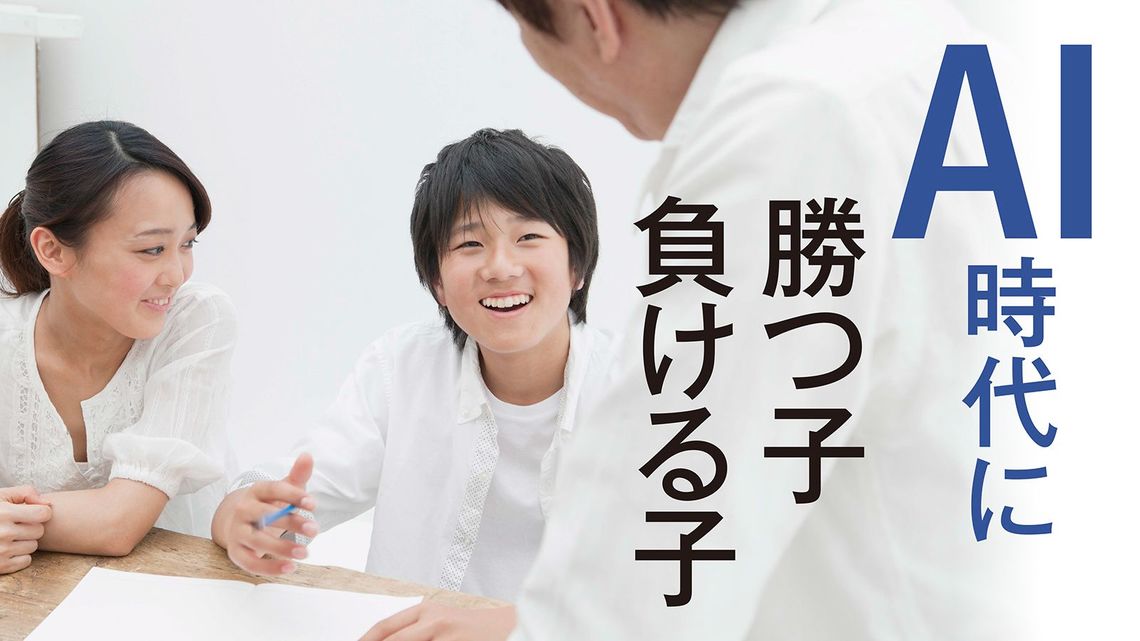 大量失業者を生むaiに負ける人と勝つ人の差 最新の週刊東洋経済 東洋経済オンライン 経済ニュースの新基準