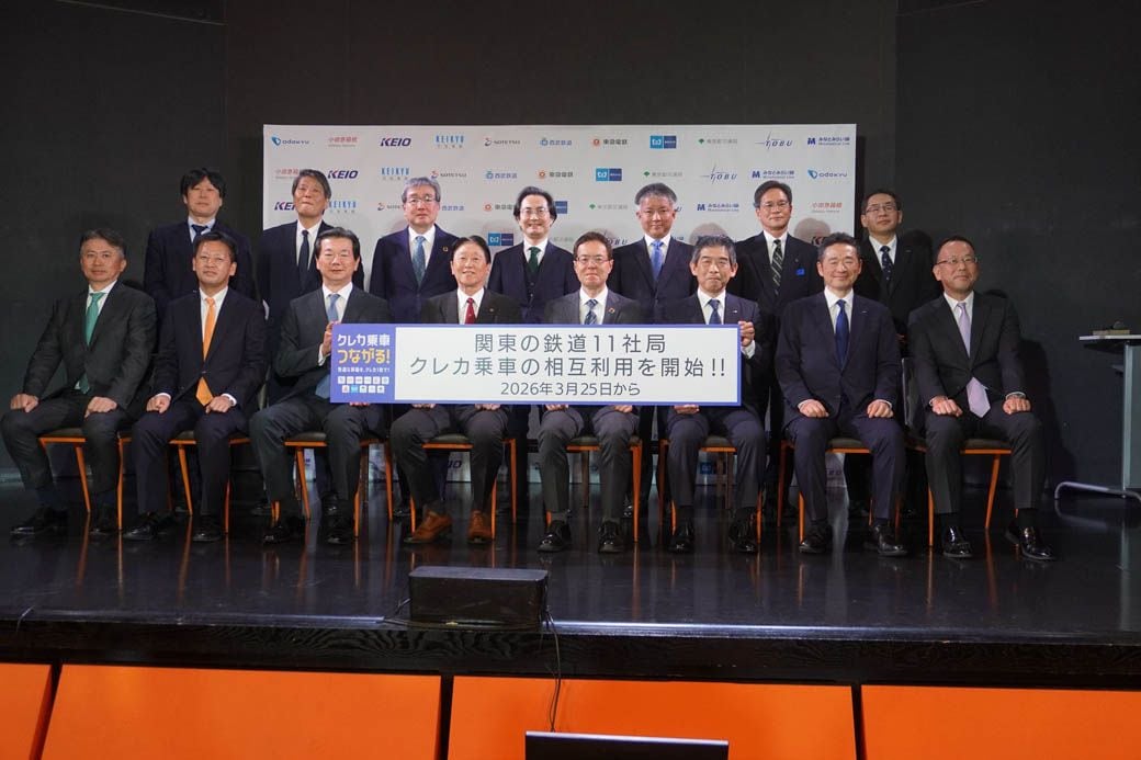 鉄道11社局とシステム・決済4社の担当者が一堂に会した