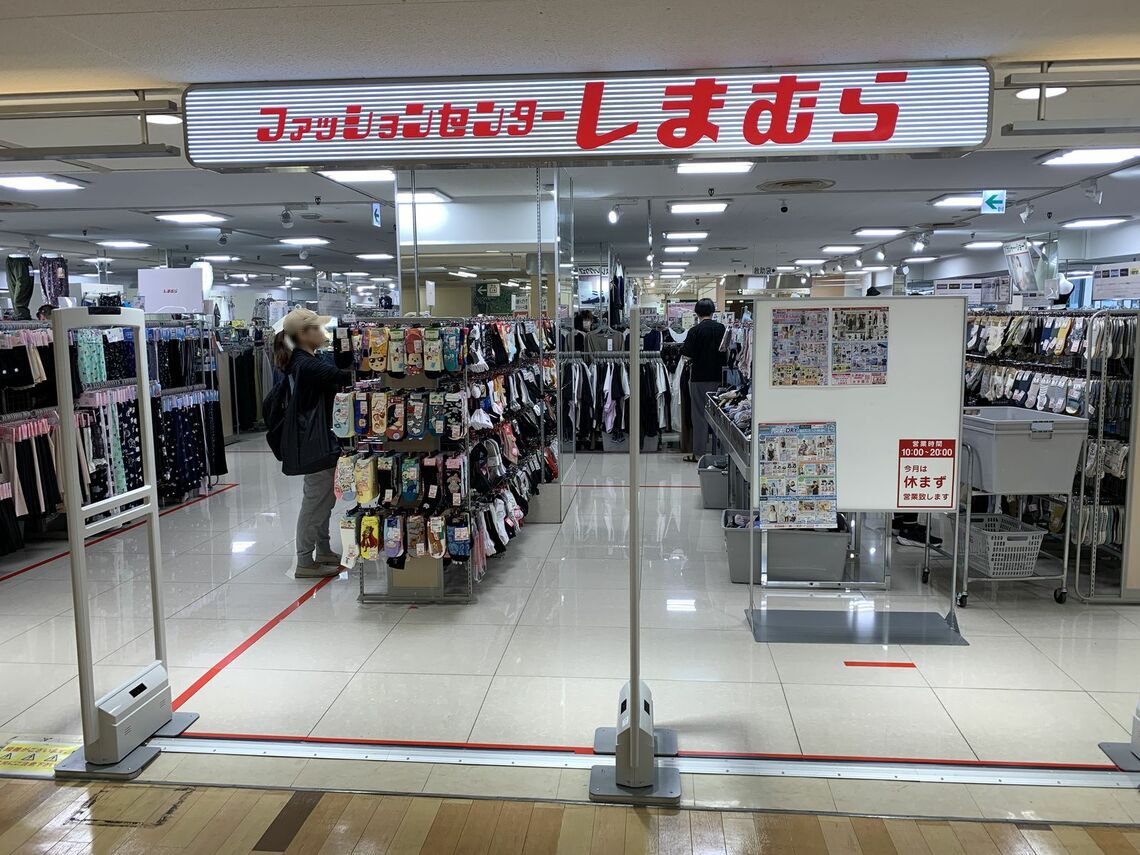しまむら