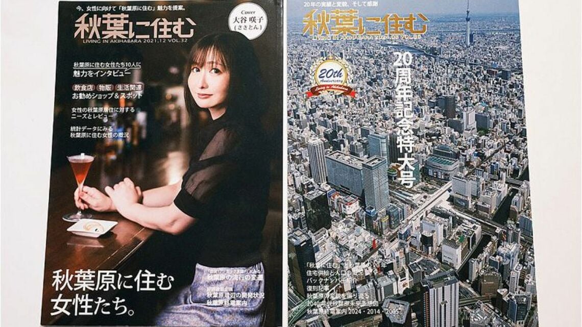 『秋葉に住む』表紙