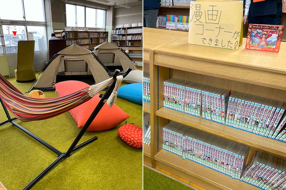 草潤中の図書室