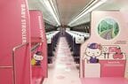 「ハローキティ新幹線」500系の車内