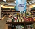 スーパー「里仁」の店内