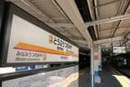 1駅隣は南宇都宮