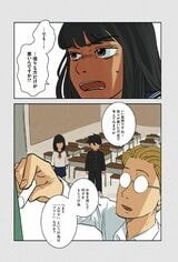 （©︎HITSUJI WATABE/CORK）