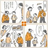 子育ての引き算の漫画