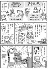 『マンガで挑戦とっちらかった頭の中を整理して決められる人になる』